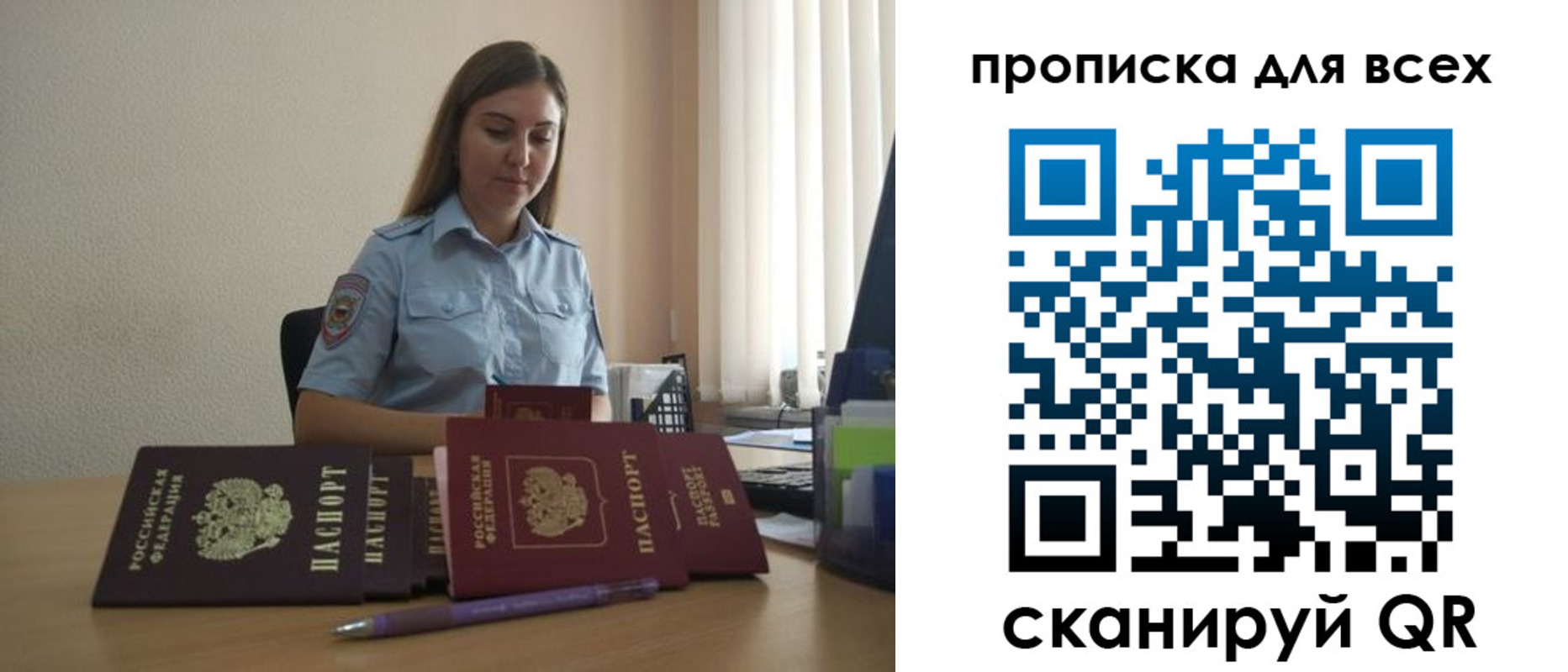 прописка штамп в Лысьве