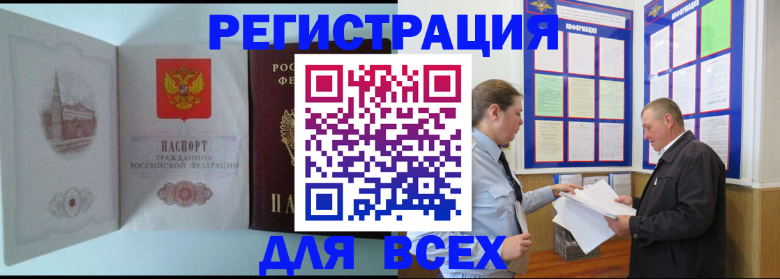 временная регистрация купить в Лысьве