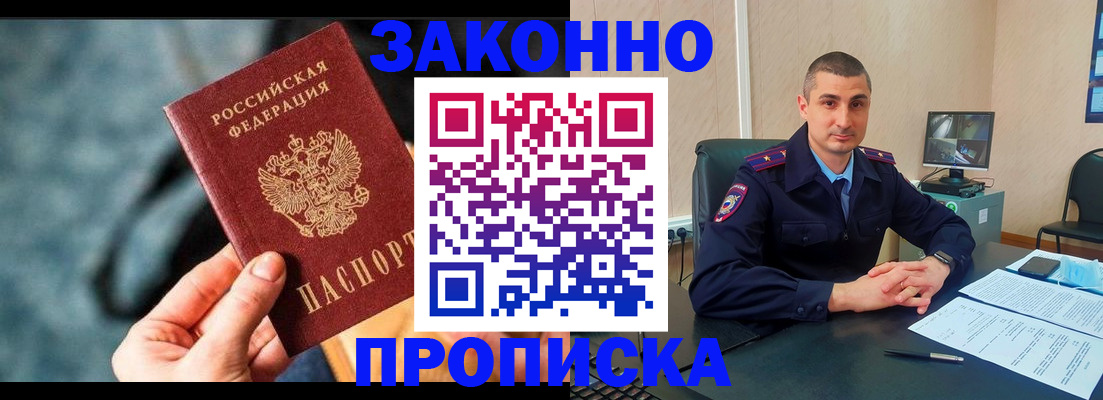 прописка для кредита в Лысьве