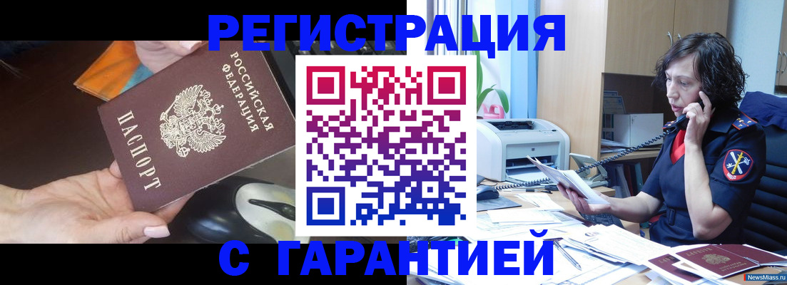купить прописку в Лысьве