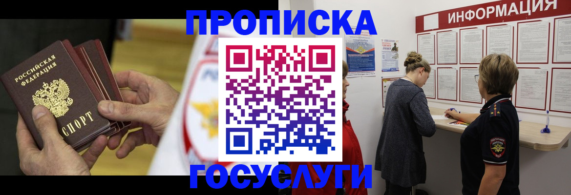 прописка для кредита в Лысьве
