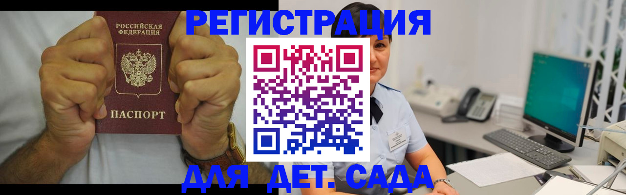 временная регистрация недорого в Лысьве