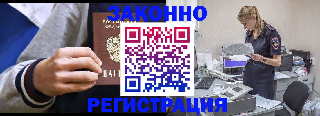 прописка иностранных граждан в Лысьве