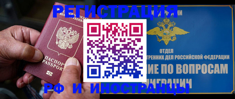 прописка штамп в Лысьве