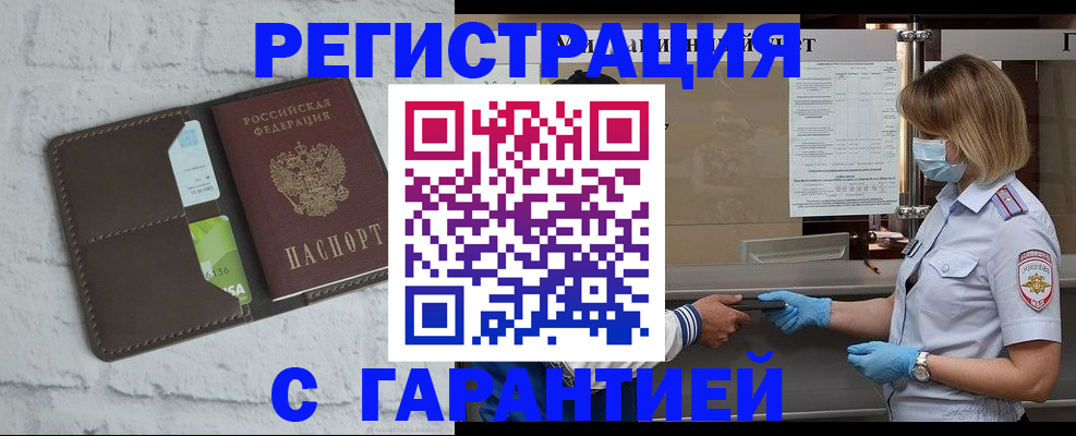 временная регистрация гарантия в Лысьве