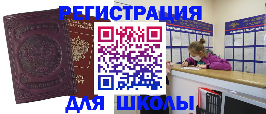 временная регистрация для всех в Лысьве