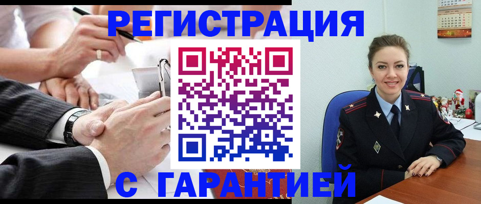 прописка 2025 в Лысьве