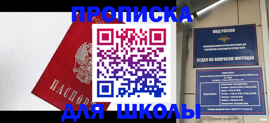 прописка регистрация в Лысьве