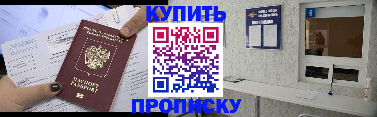 прописка в квартире в Лысьве