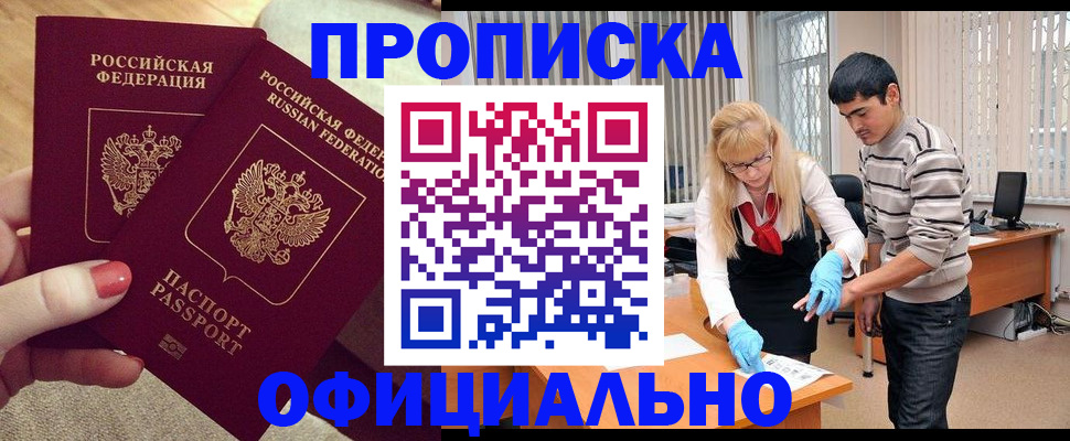 временная регистрация для школы в Лысьве