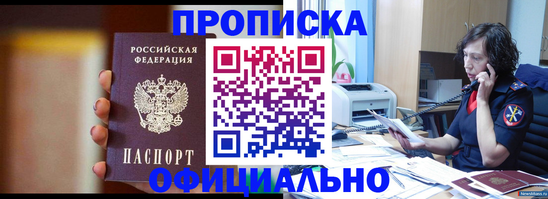 прописка ребенка в Лысьве