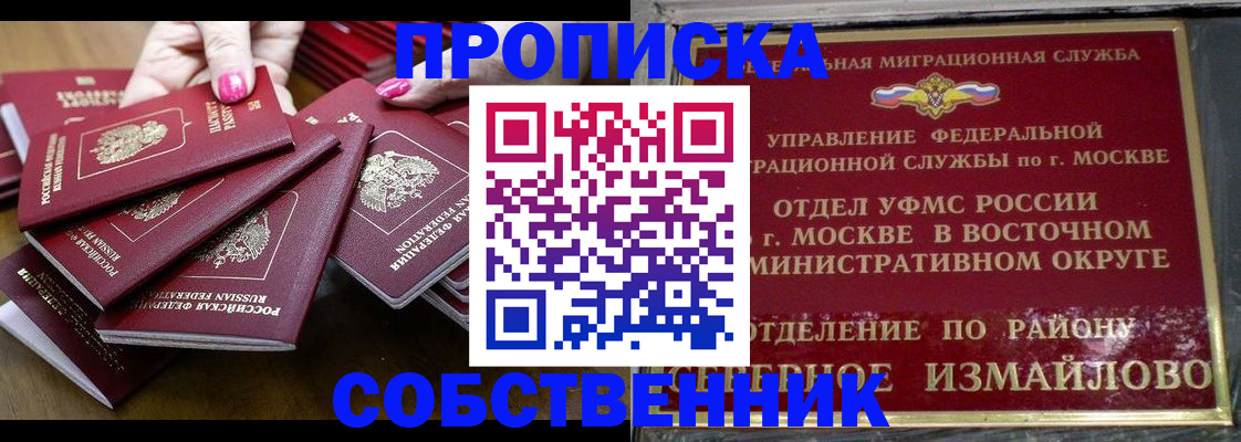 прописка законно в Лысьве